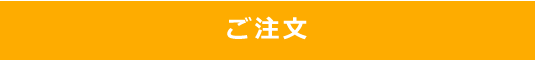 お見積りご相談